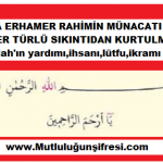 Yâ Erhamer Rahimin Münacatı(Her Türlü sıkıntı-Allah'ın Yardım Ve İhsanı)